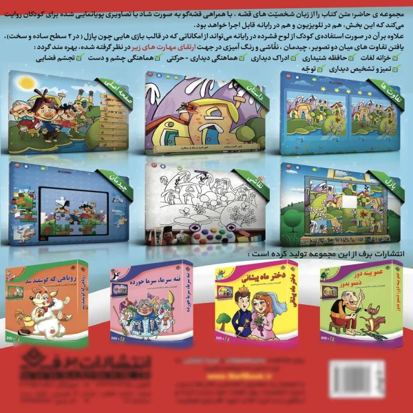 شش درو بستی نمكی يه درو نبستی نمكی با لوح فشرده